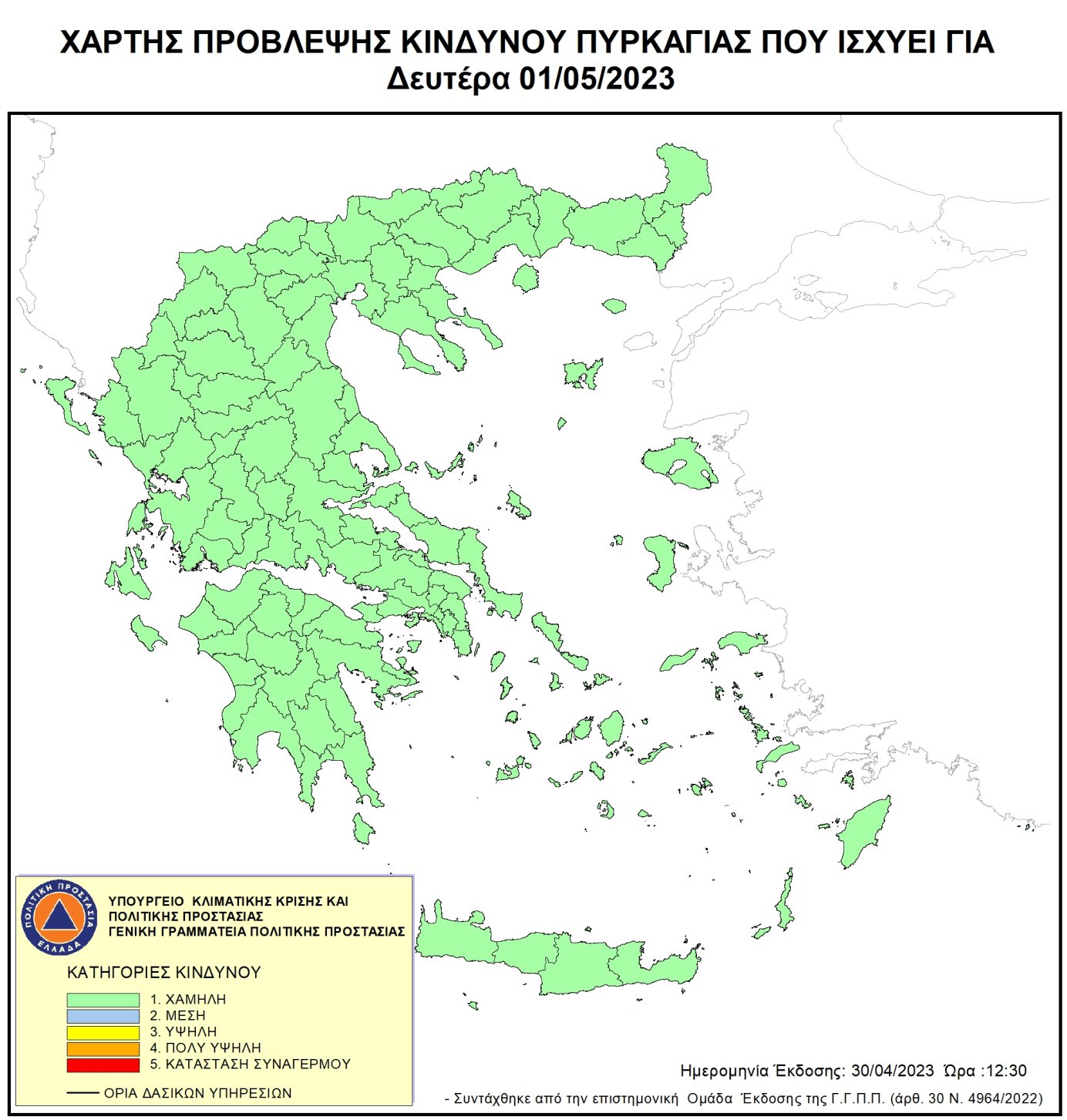 Χάρτης  Πρόβλεψης Κινδύνου Πυρκαγιάς 1/5/2023