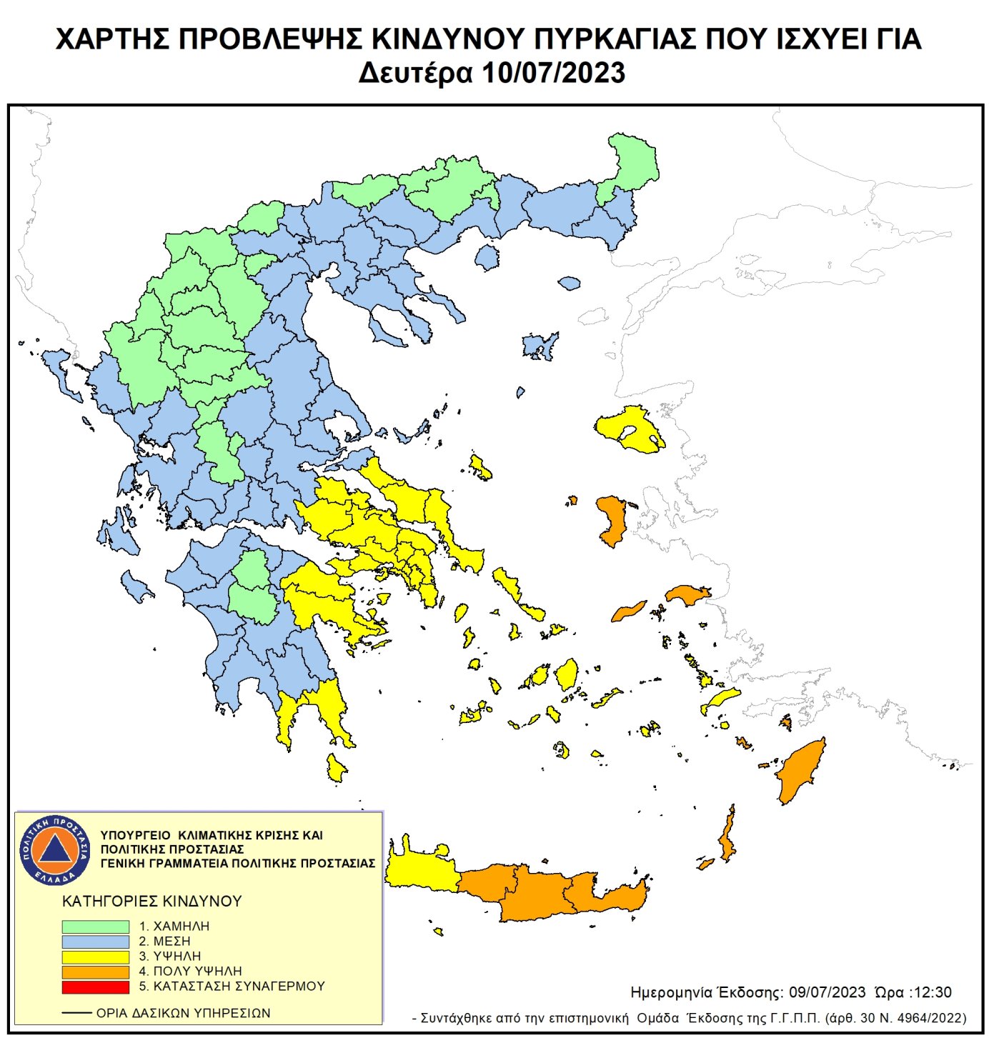 Πολύ υψηλός κίνδυνος πυρκαγιάς (κατηγορία κινδύνου 4) για αύριο Δευτέρα 10 Ιουλίου 2023