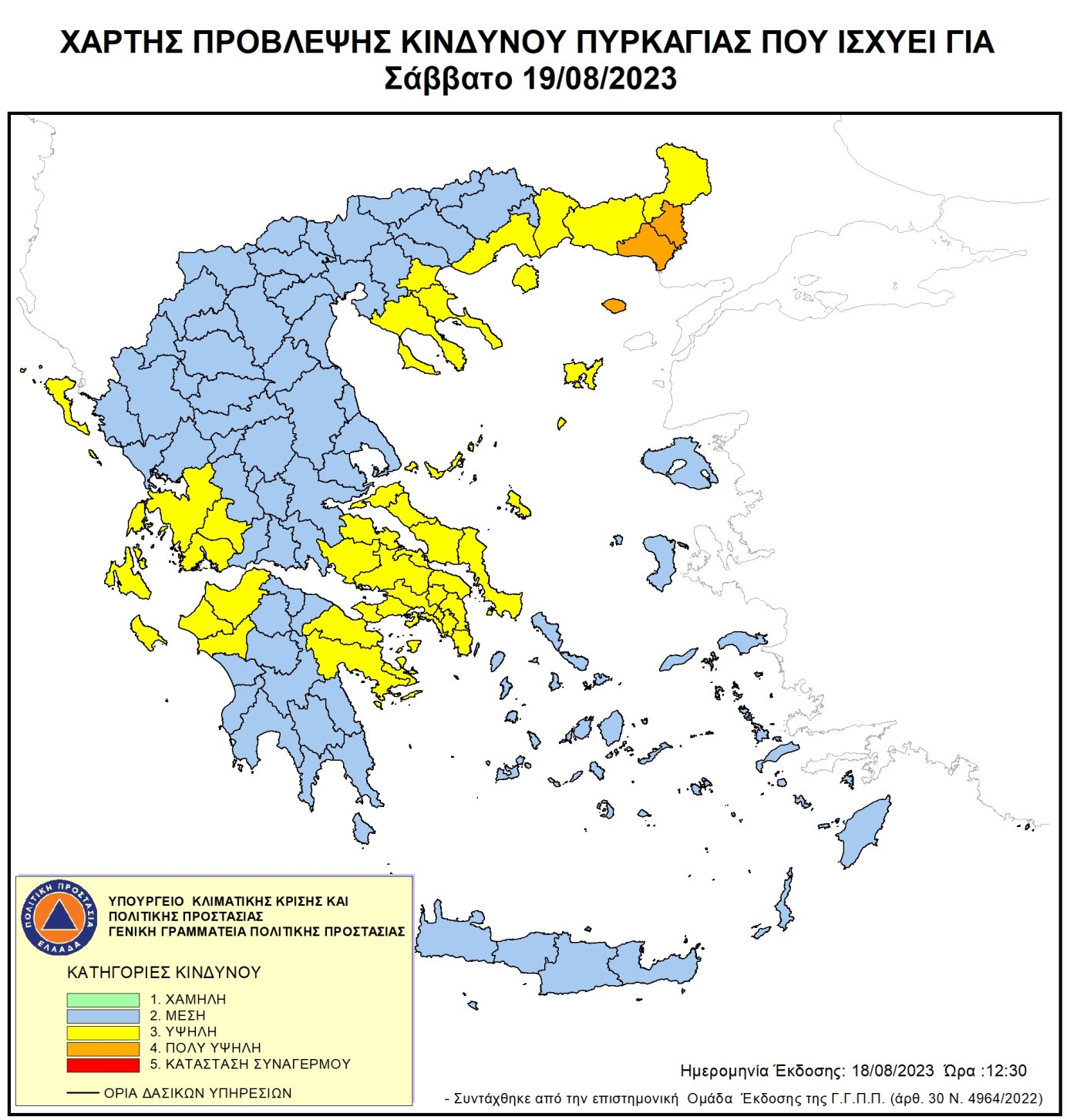 χάρτης - Πολύ υψηλός κίνδυνος πυρκαγιάς (κατηγορία κινδύνου 4)  για αύριο Τετάρτη 09 Αυγούστου 2023