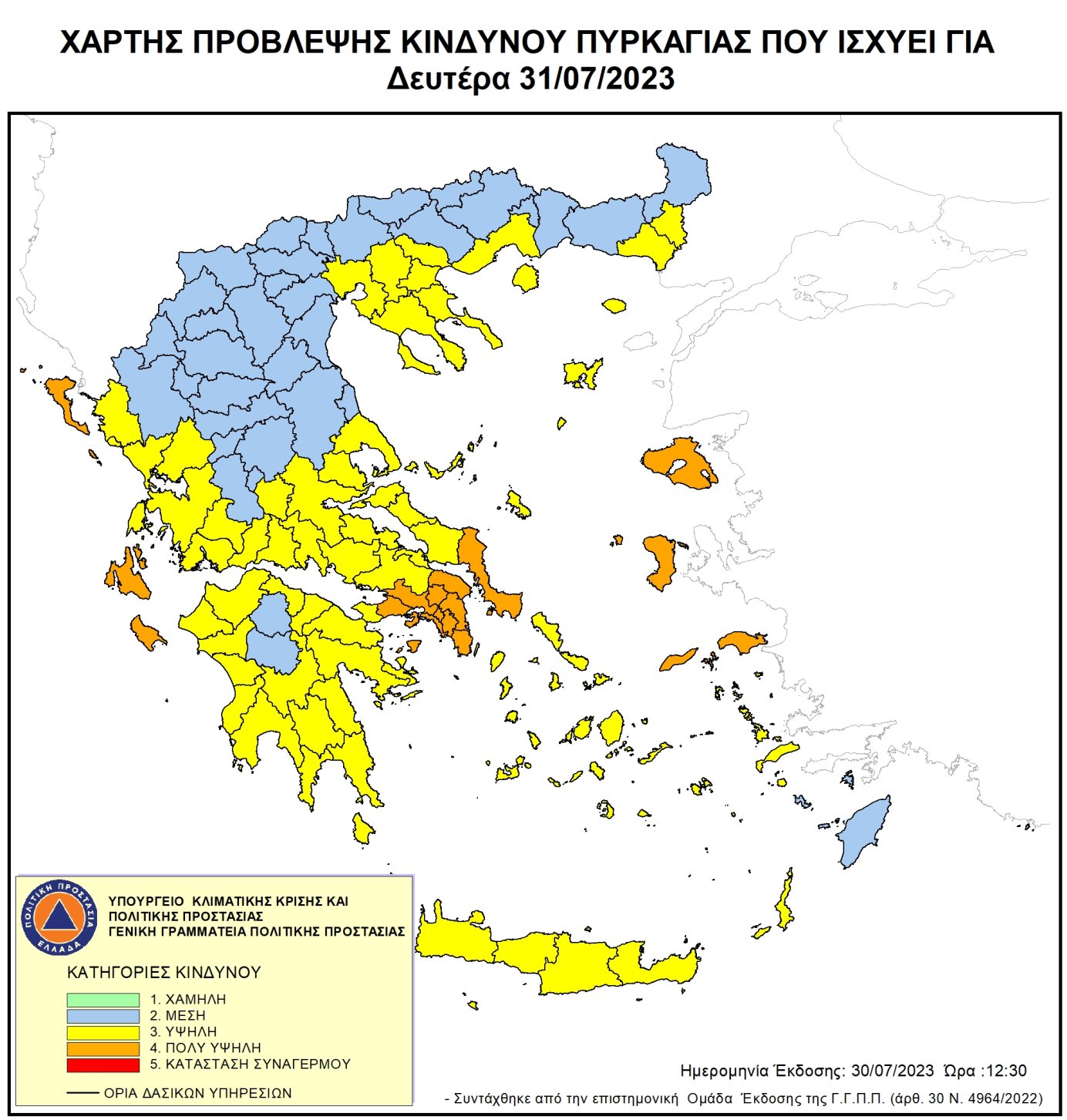 χάρτης - Πολύ υψηλός κίνδυνος πυρκαγιάς (κατηγορία κινδύνου 4)  για αύριο Δευτέρα 31 Ιουλίου 2023