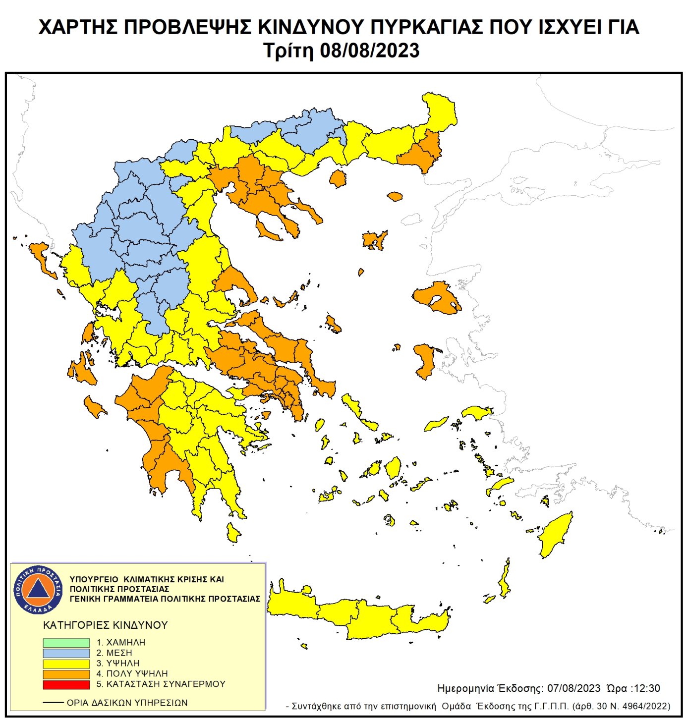 Πολύ υψηλός κίνδυνος πυρκαγιάς (κατηγορία κινδύνου 4)  για αύριο Τρίτη 08 Αυγούστου 2023