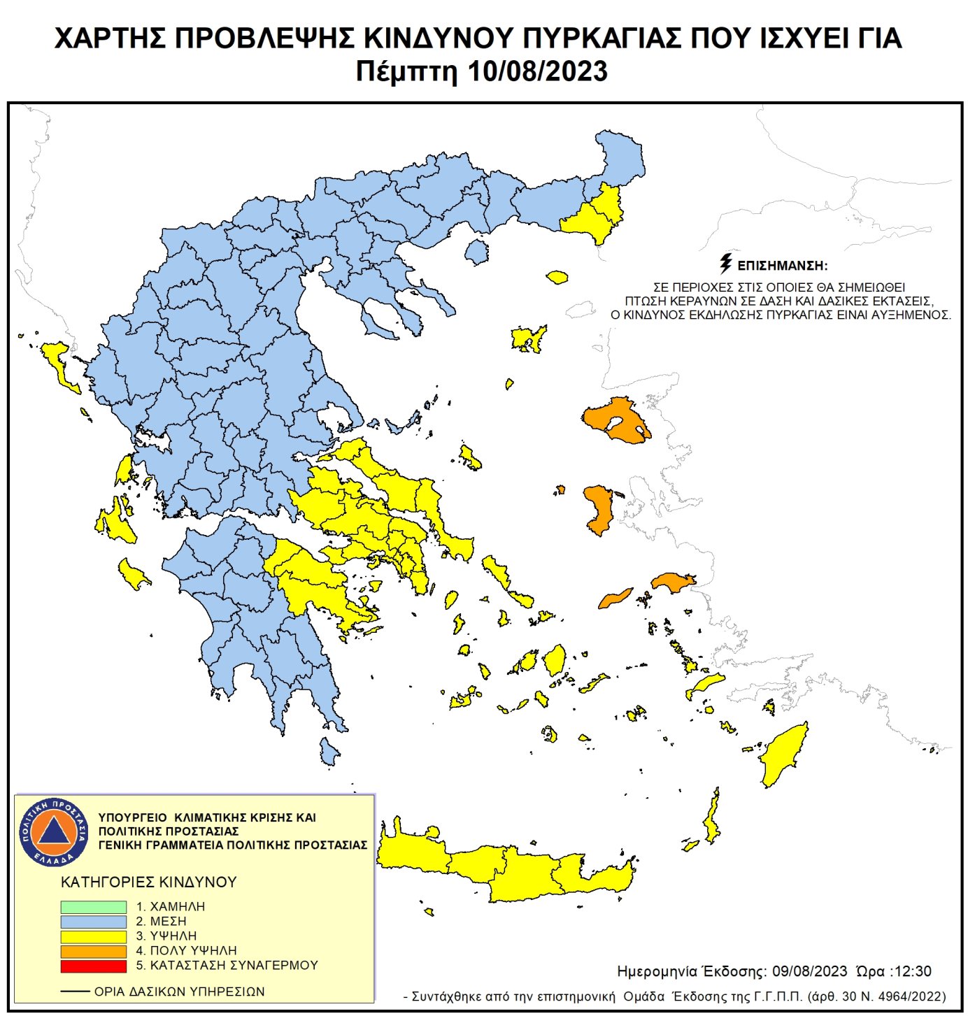 Χάρτης για Πέμπτη 10 Αυγούστου 2023