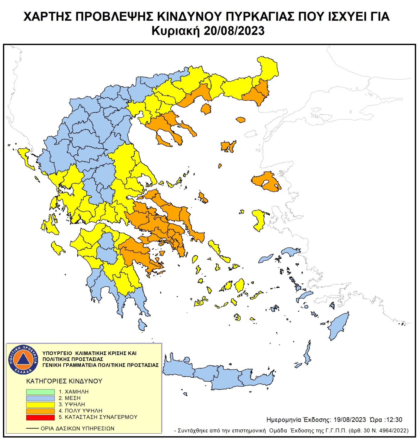 Χάρτης Πρόβλεψης Κινδύνου Πυρκαγιάς