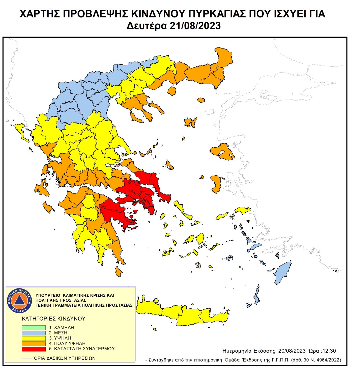 Χάρτης Πρόβλεψης Κινδύνου Πυρκαγιάς