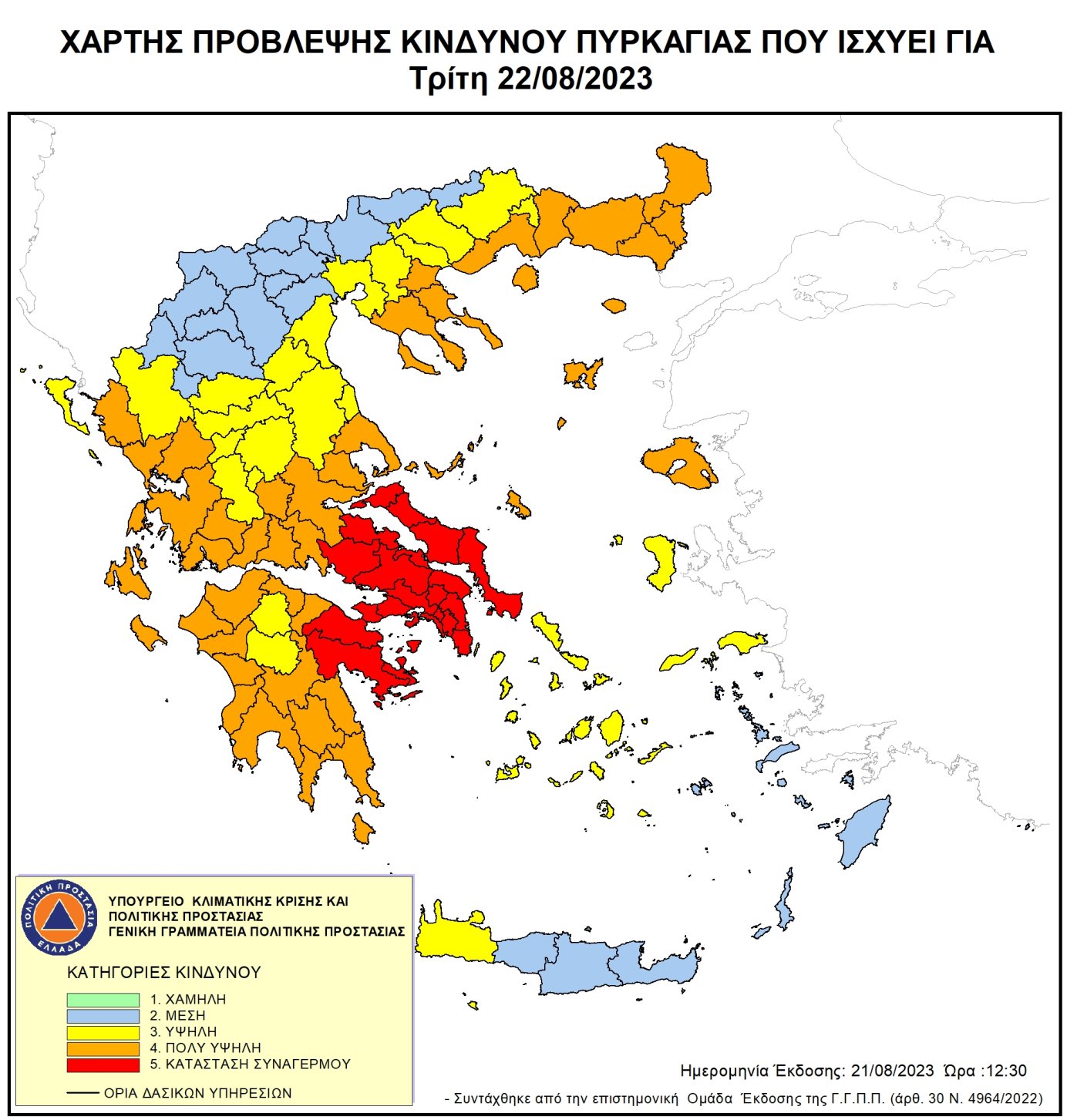 χάρτης πρόβλεψης κινδύνου πυρκαγιάς