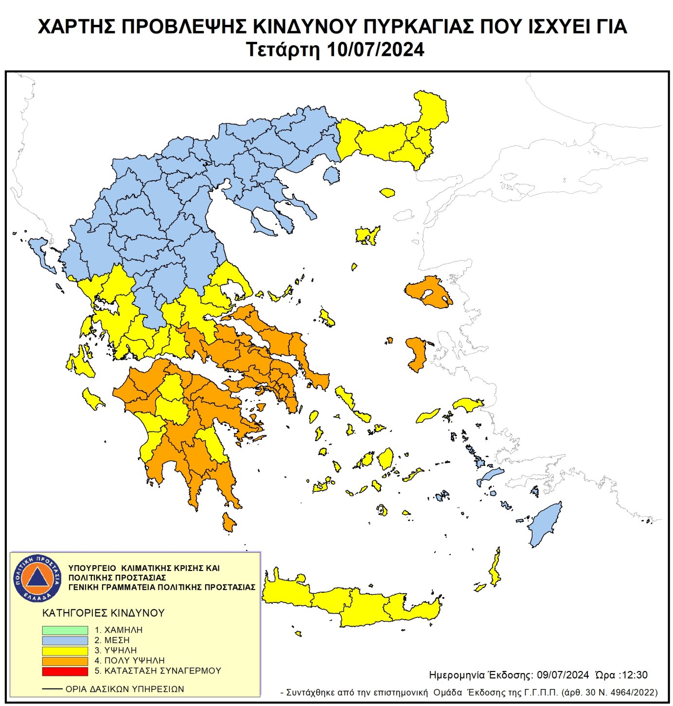 Πολύ υψηλός κίνδυνος πυρκαγιάς (κατηγορία κινδύνου 4)  για αύριο Τετάρτη 10 Ιουλίου 2024