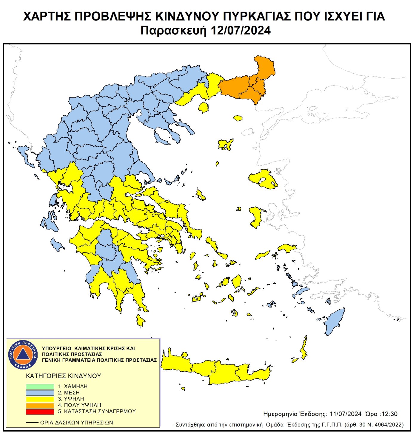 Πολύ υψηλός κίνδυνος πυρκαγιάς (κατηγορία κινδύνου 4)  για αύριο Παρασκευή 12 Ιουλίου 2024