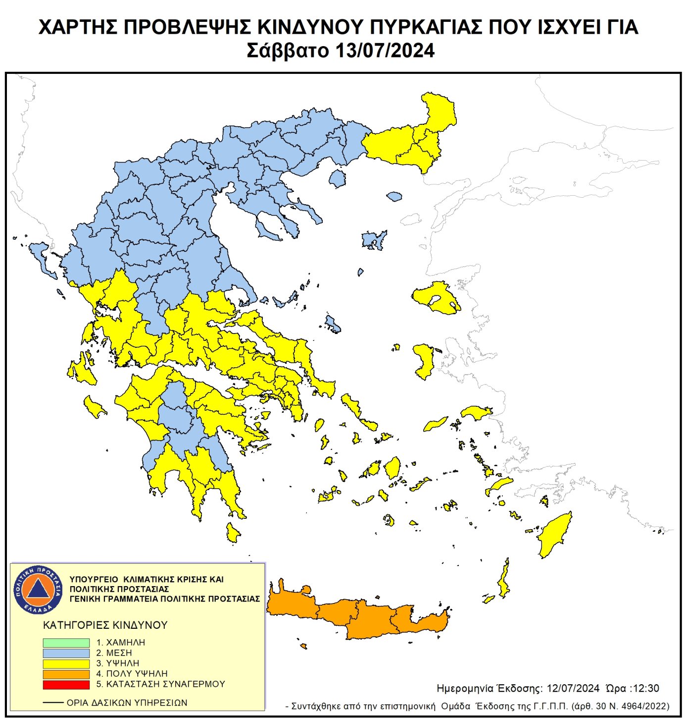  Πολύ υψηλός κίνδυνος πυρκαγιάς (κατηγορία κινδύνου 4)  για αύριο Σάββατο 13 Ιουλίου 2024