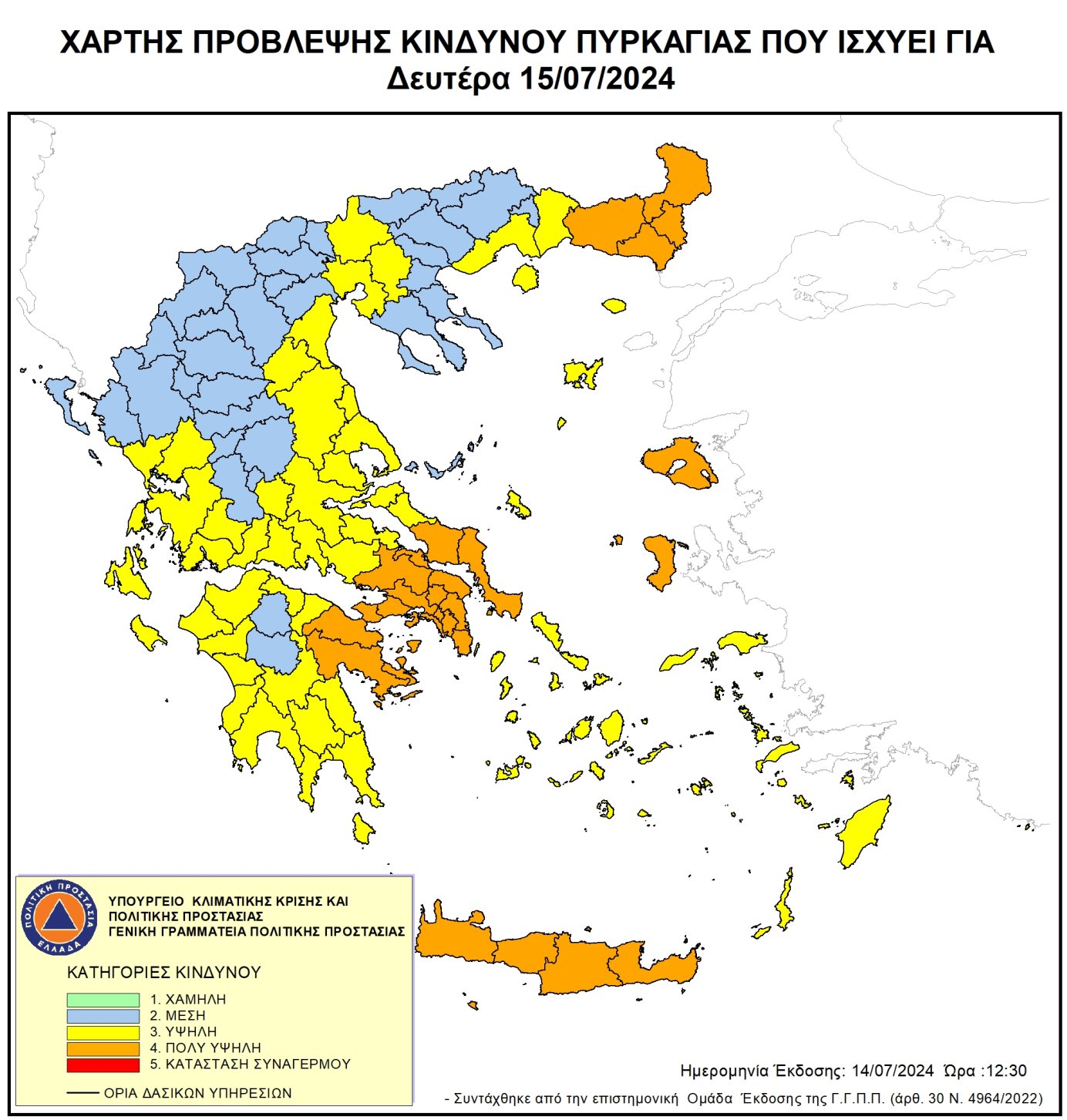 Πολύ υψηλός κίνδυνος πυρκαγιάς (κατηγορία κινδύνου 4) για αύριο Δευτέρα 15 Ιουλίου 2024