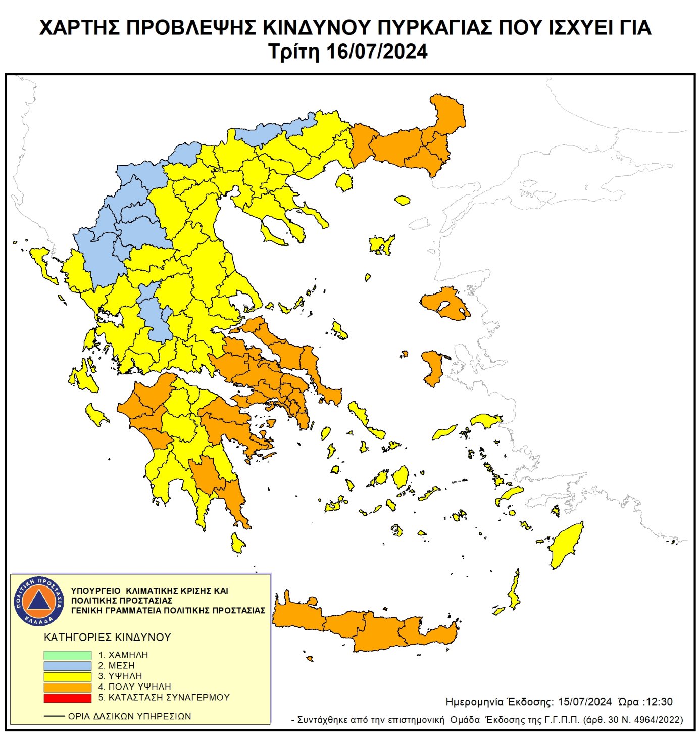 Πολύ υψηλός κίνδυνος πυρκαγιάς (κατηγορία κινδύνου 4)  για αύριο Τρίτη 16 Ιουλίου 2024