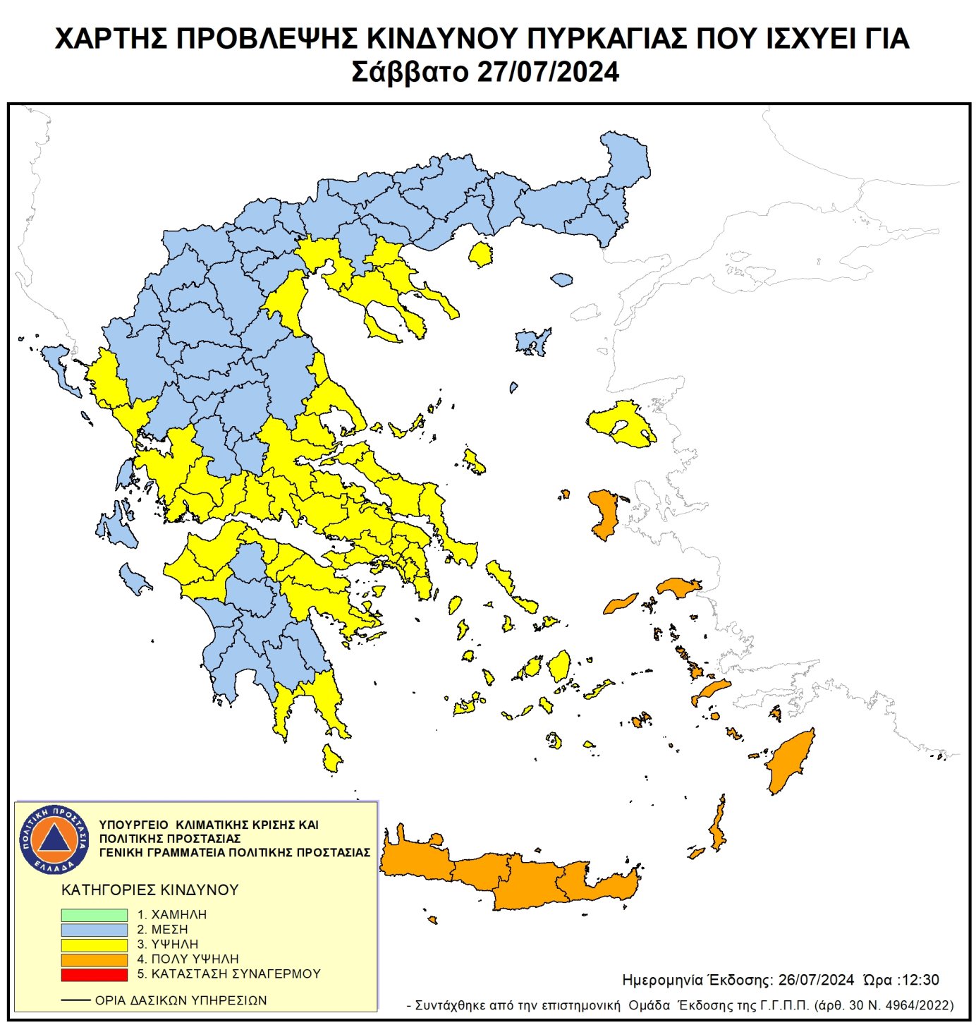 Πολύ υψηλός κίνδυνος πυρκαγιάς (κατηγορία κινδύνου 4)  για αύριο Σάββατο 27 Ιουλίου 2024