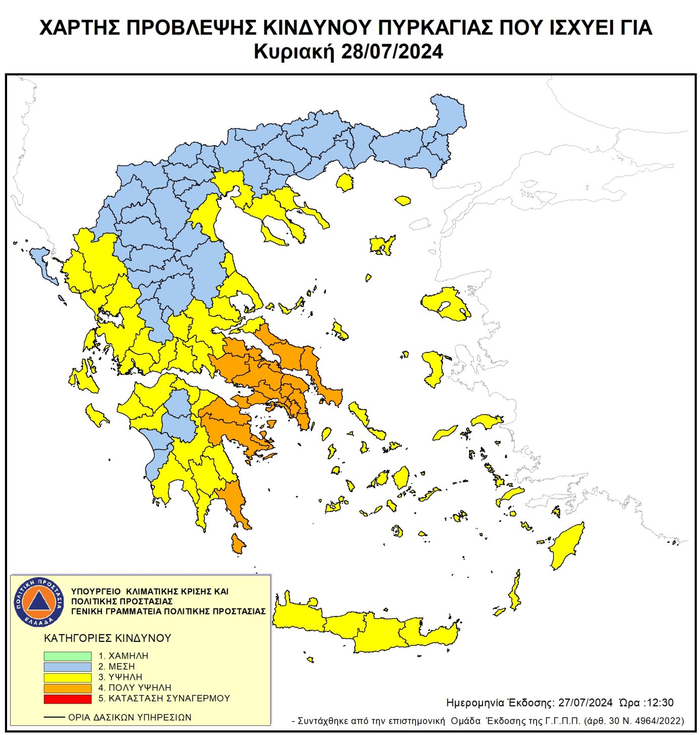 Πολύ υψηλός κίνδυνος πυρκαγιάς (κατηγορία κινδύνου 4)  για αύριο Κυριακή 28 Ιουλίου 2024