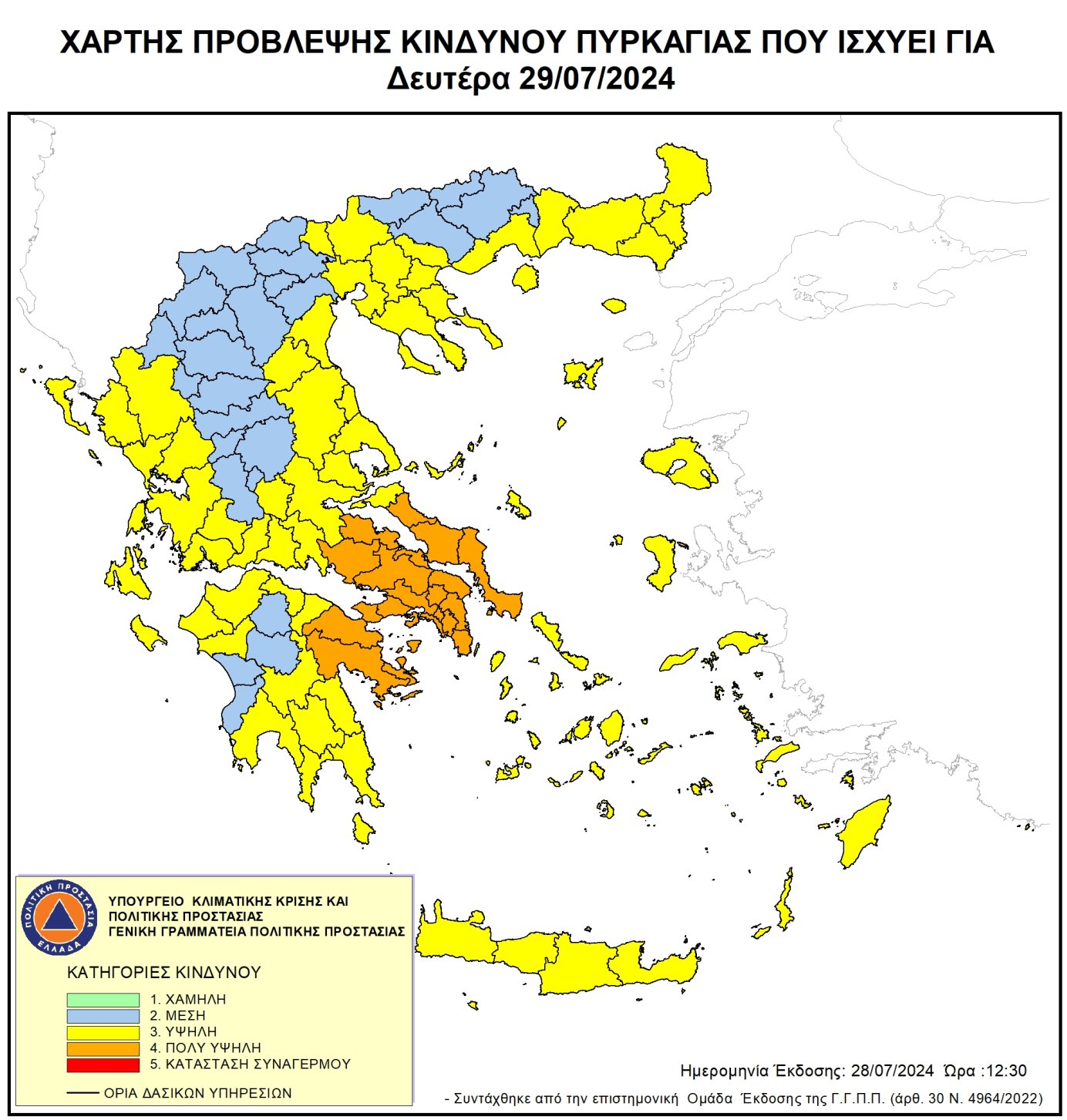 Πολύ υψηλός κίνδυνος πυρκαγιάς (κατηγορία κινδύνου 4)  για αύριο Δευτέρα 29 Ιουλίου 2024