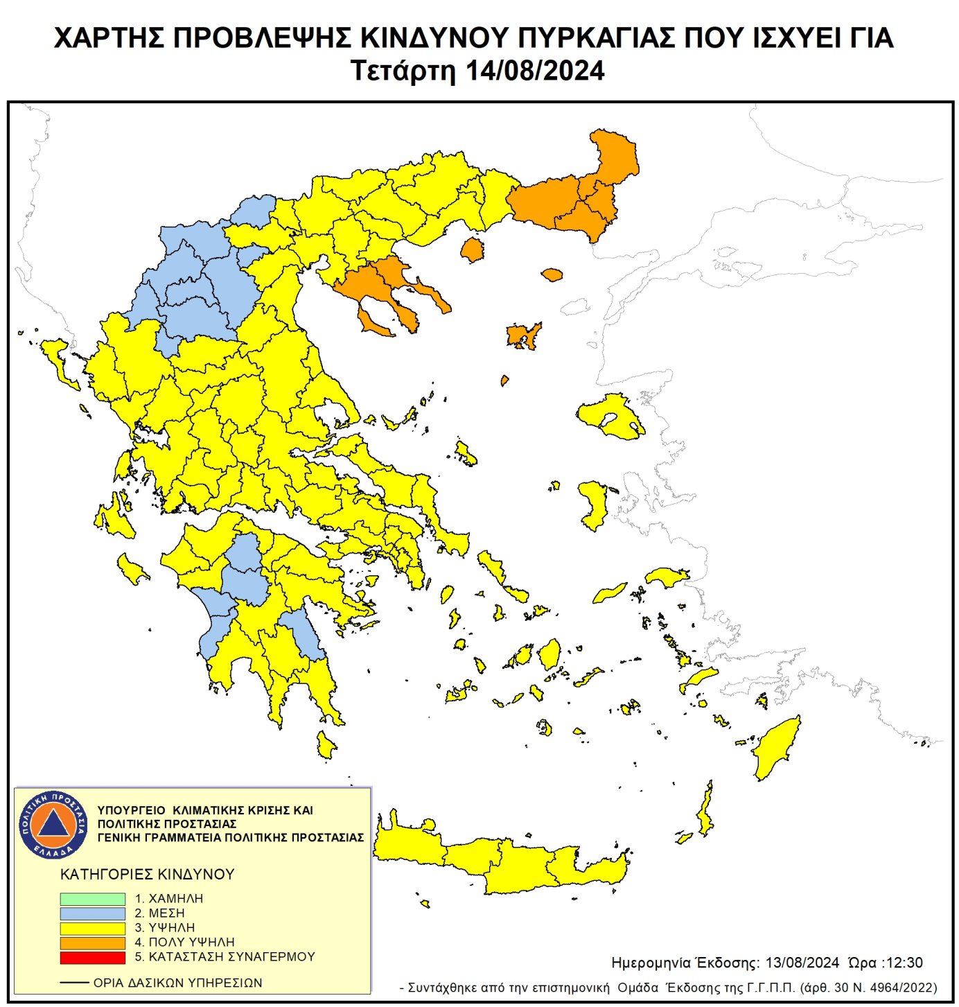 Πολύ υψηλός κίνδυνος πυρκαγιάς (κατηγορία κινδύνου 4) για αύριο Τετάρτη 14 Αυγούστου 2024