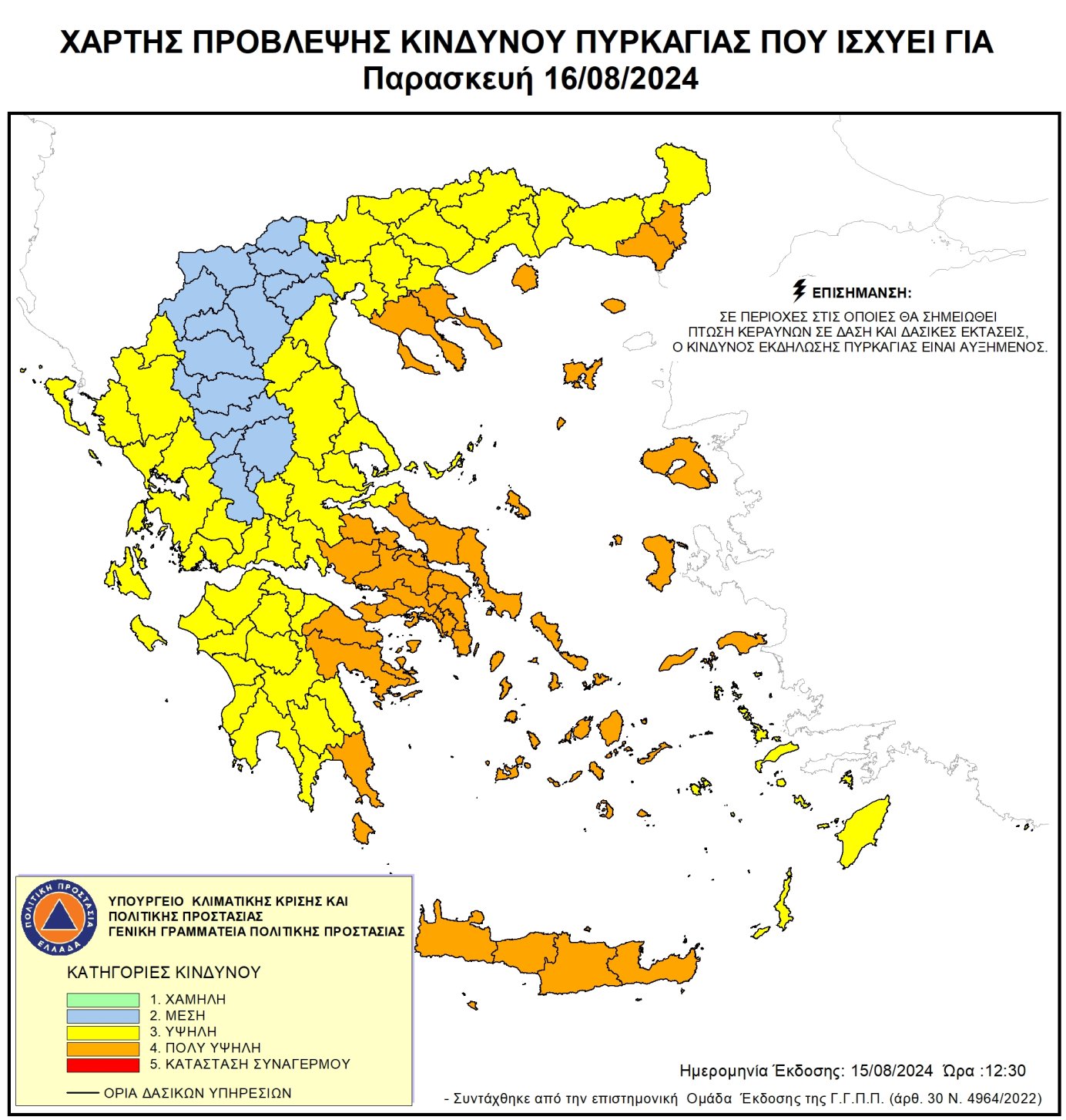 χαρτης