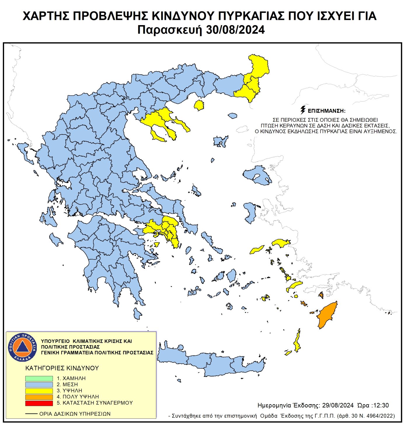 χαρτης