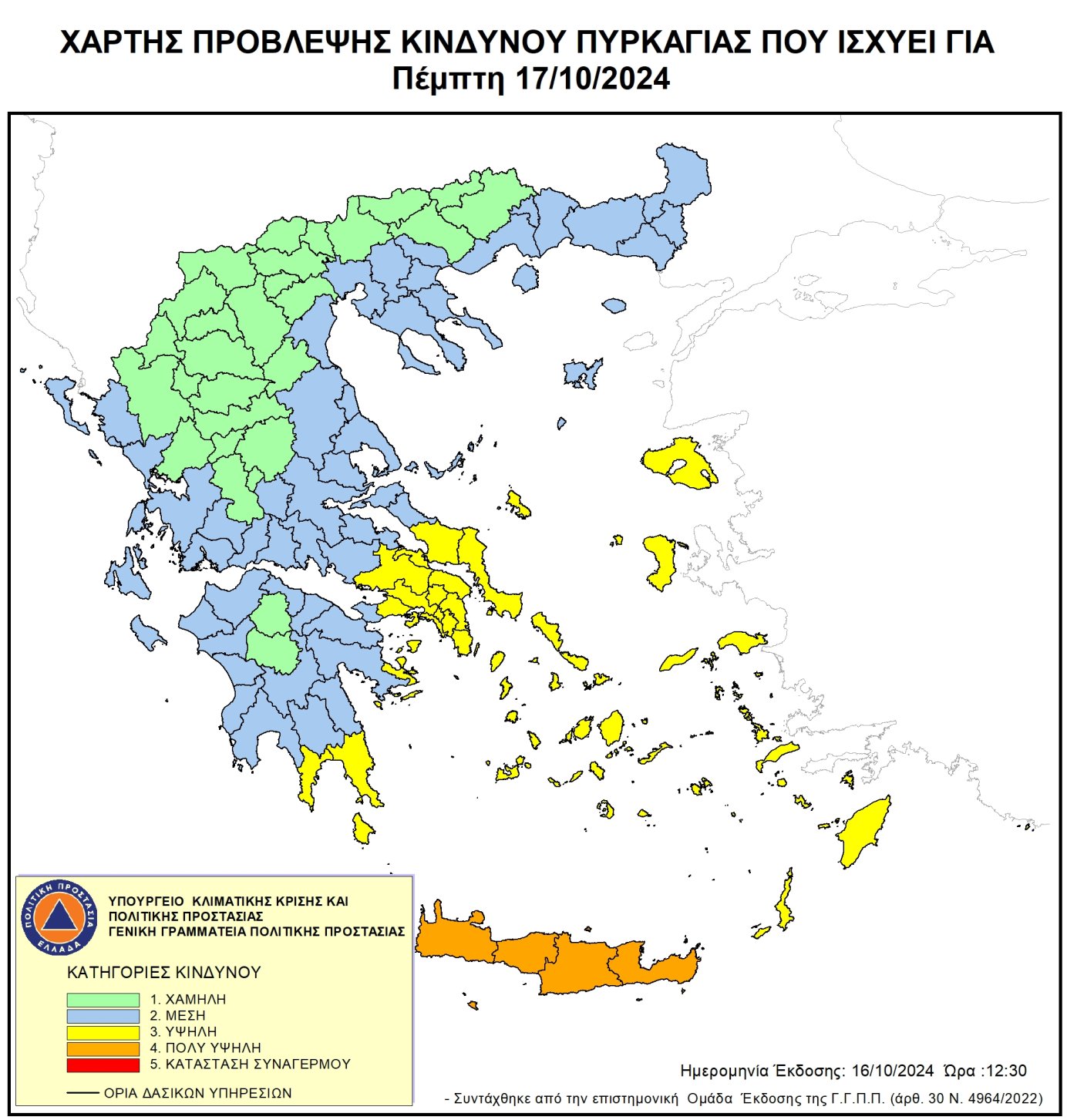 χαρτης