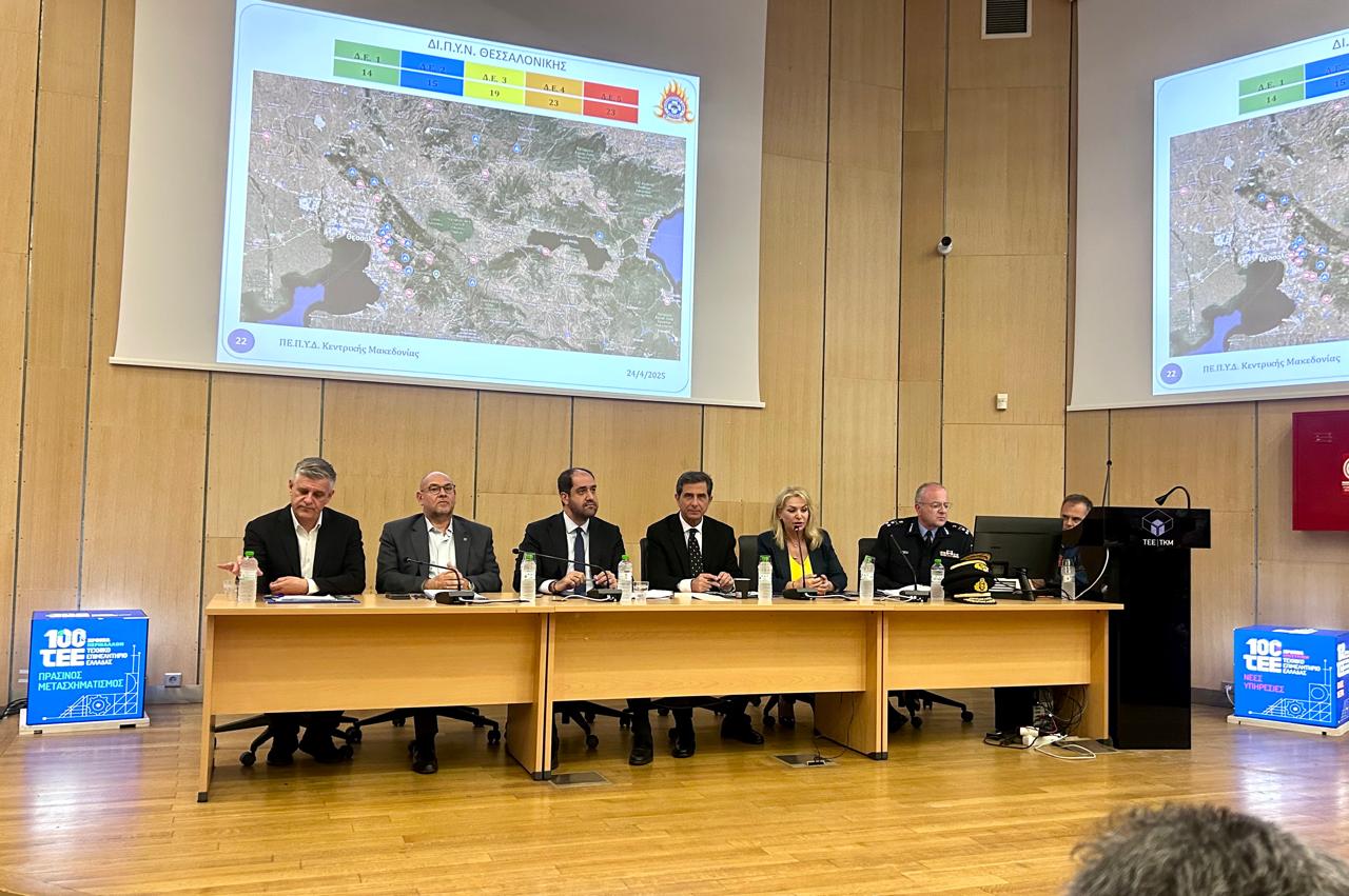 Ευρεία σύσκεψη υπό τον Υπουργό Κλιματικής Κρίσης και Πολιτικής Προστασίας, Γιάννη Κεφαλογιάννη για την προετοιμασία της αντιπυρικής περιόδου στην Περιφέρεια Κεντρικής Μακεδονίας