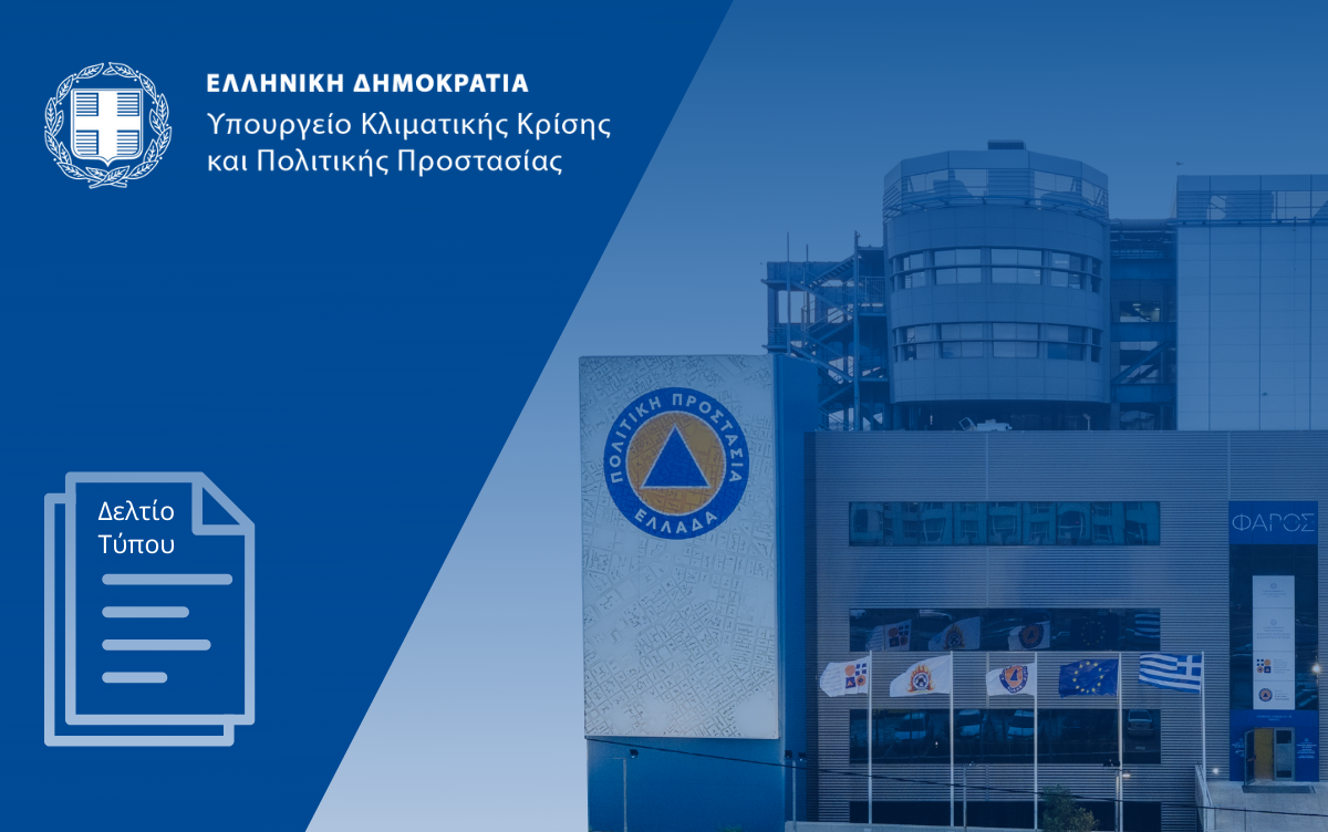 Στην αρμοδιότητα του Πυροσβεστικού Σώματος οι έλεγχοι κατόπιν καταγγελιών για ακαθάριστα οικόπεδα