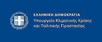 Προσεχώς ξεκινά η θεωρητική και πρακτική εκπαίδευση των εθελοντών Πολιτικής Προστασίας ENGLISH